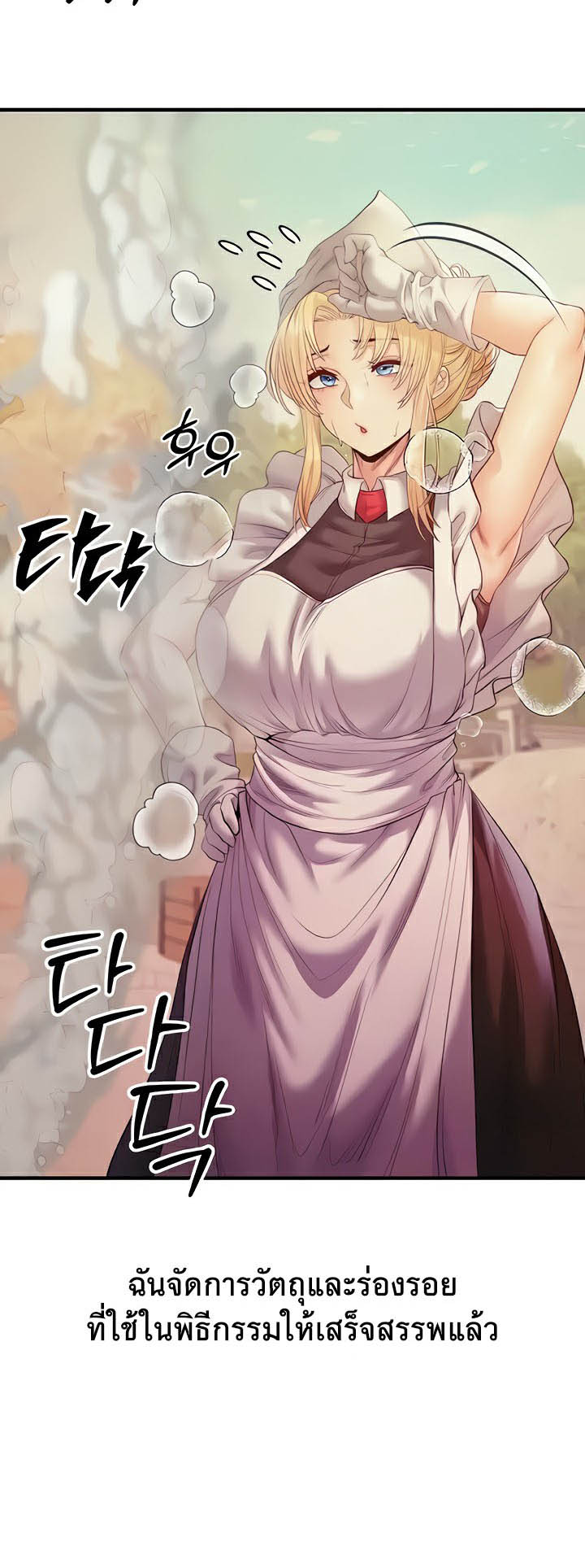 à¸­à¹ˆà¸²à¸™à¹‚à¸”à¸ˆà¸´à¸™ à¹€à¸£à¸·à¹ˆà¸­à¸‡ Revenge By Harem 19 (21)