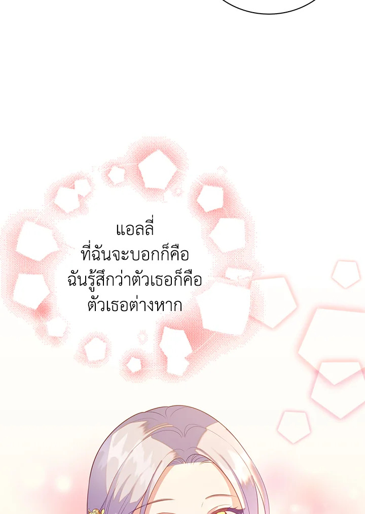 Only Realized After Losing You 29 26