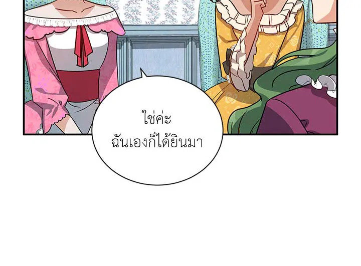 The Soulless Duchess 16 111