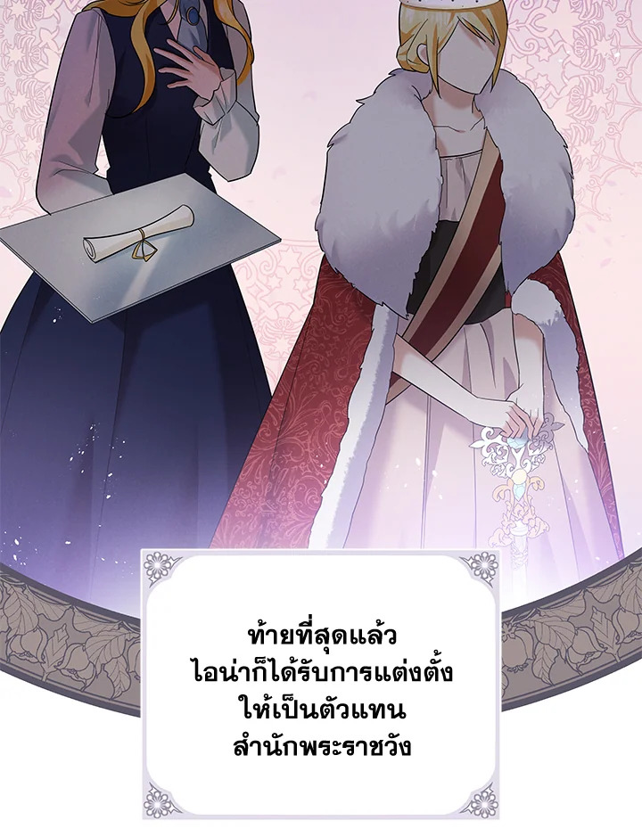 Please Support My Revenge 10 030