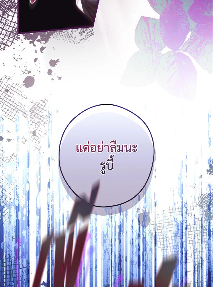 How to Get My Husband on My Side 89 068