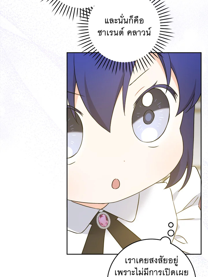 Please Give Me the Pacifier 47 65