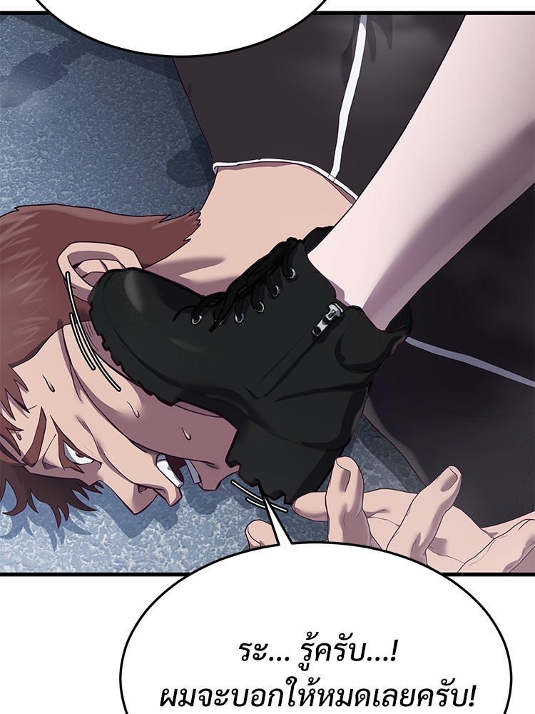 Absolute Obedience 29 (228)
