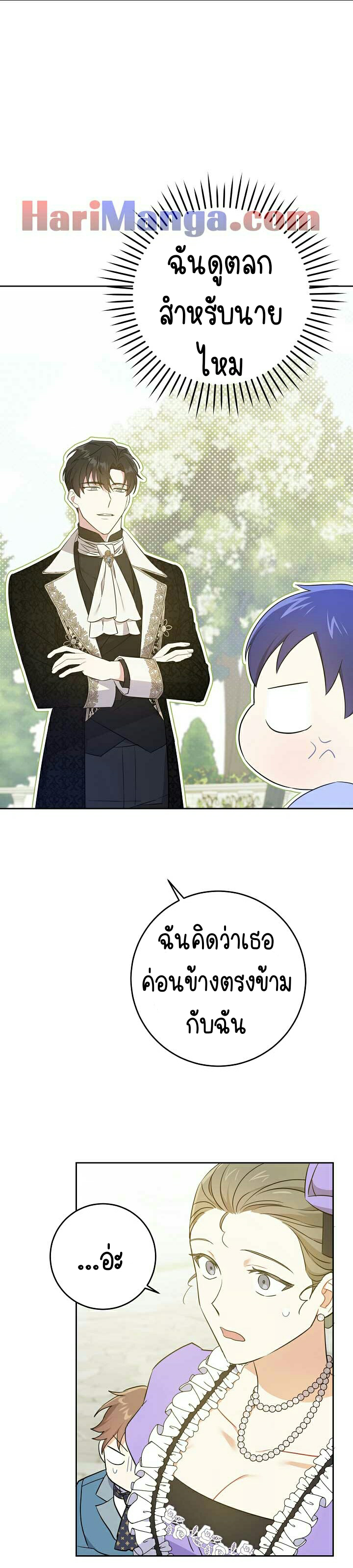 Please Give Me the Pacifier 30 12