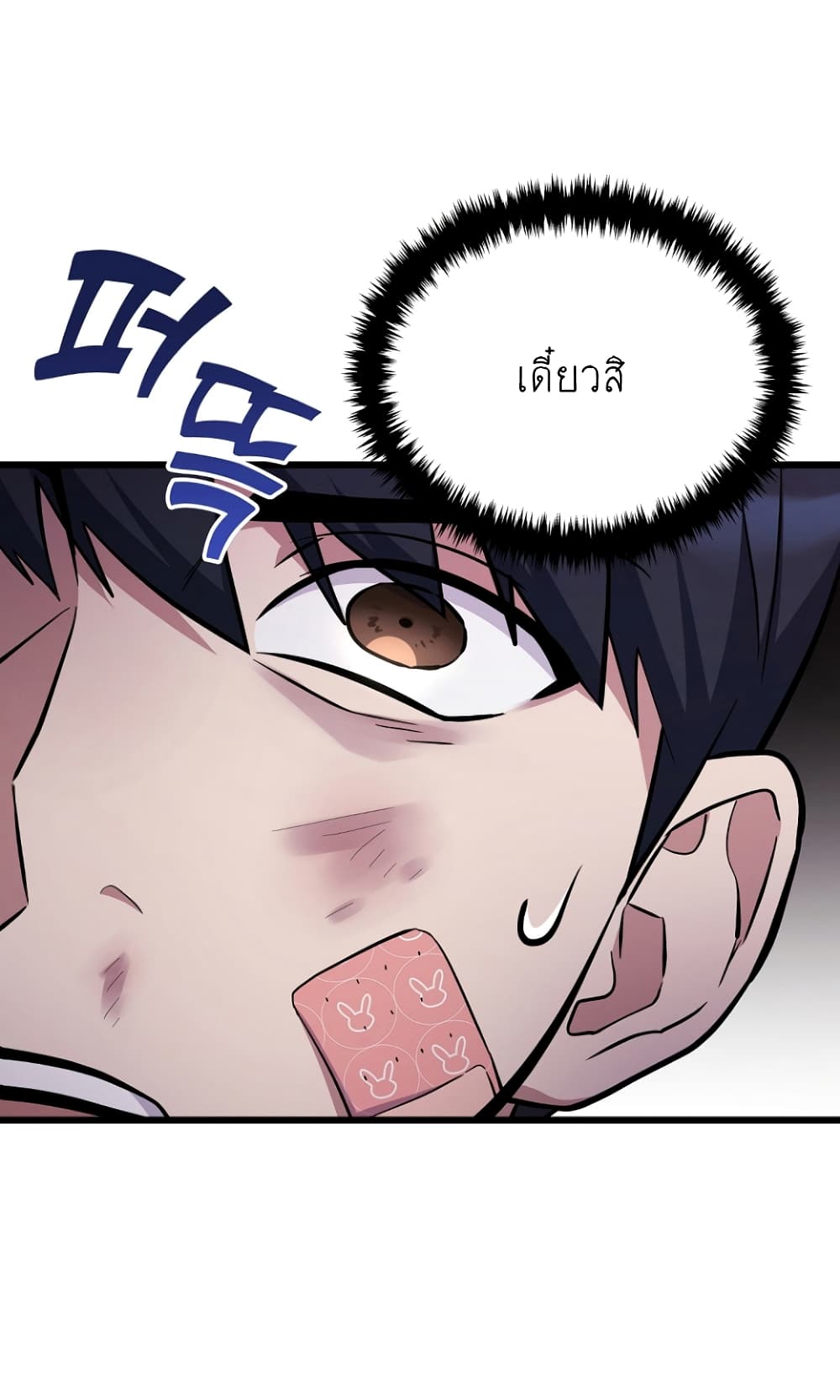 Ganzi Monster ตอนที่ 10 (52)