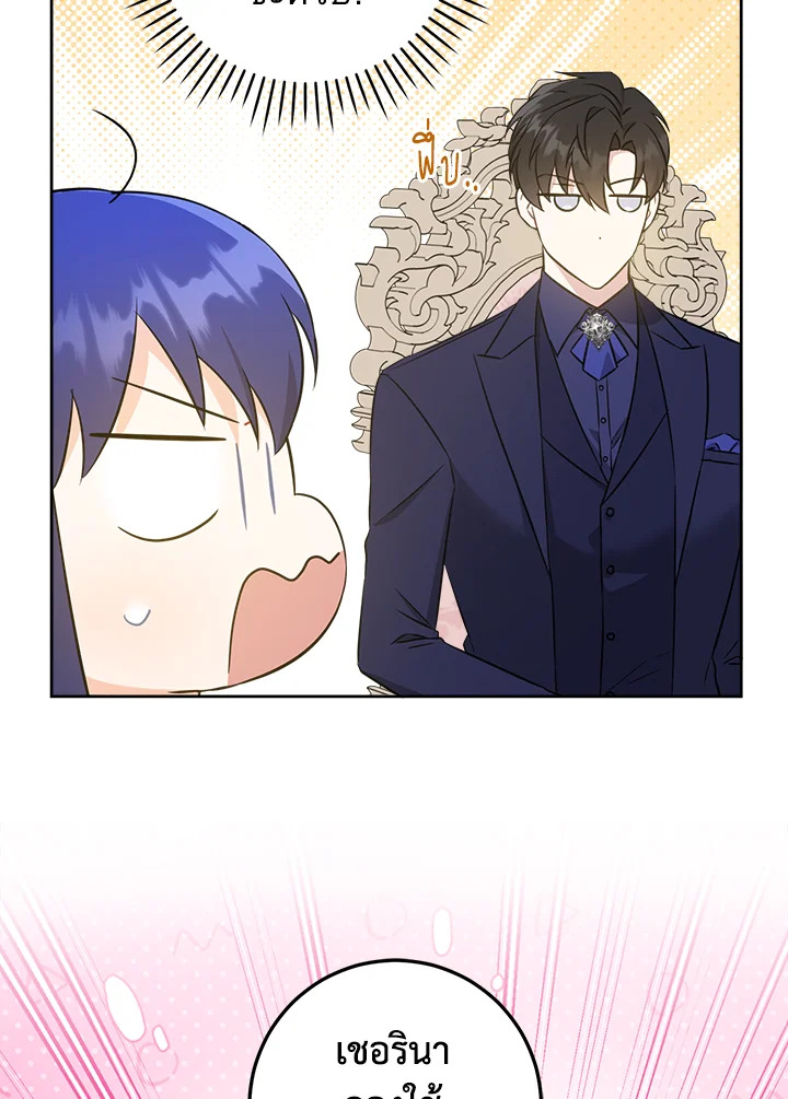 Please Give Me the Pacifier 74 096