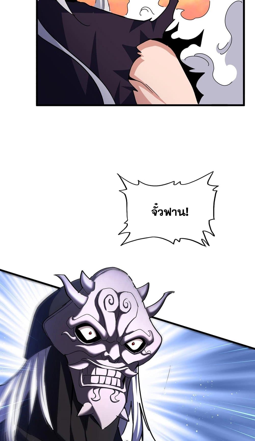 magic emperor 482.30
