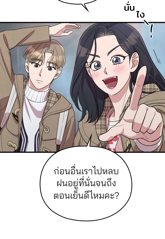 Marry My Husband 63 (91)