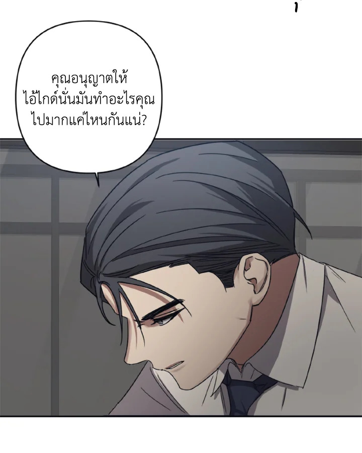 Guilty Affection 27 11