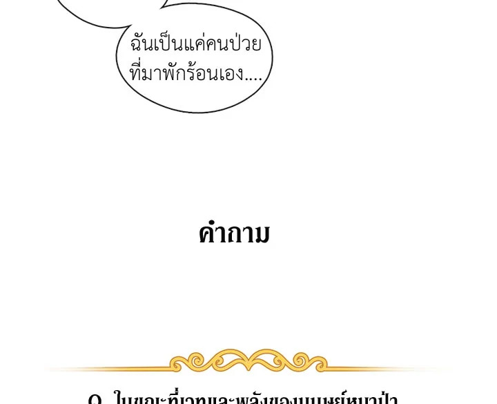 Beware the Villainess! 26 042