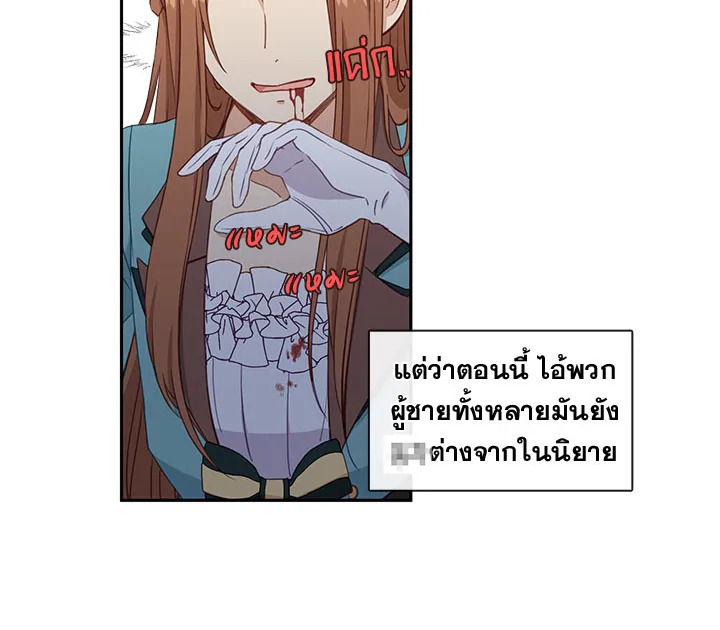 Beware the Villainess! 26 006