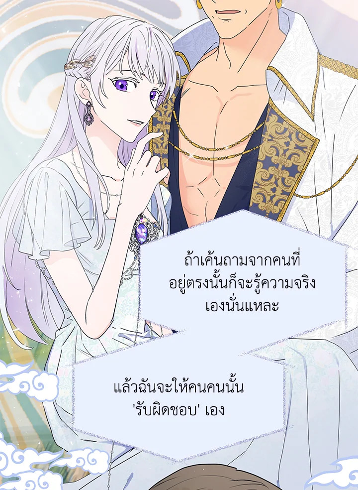 Forget About My Husband 7 027