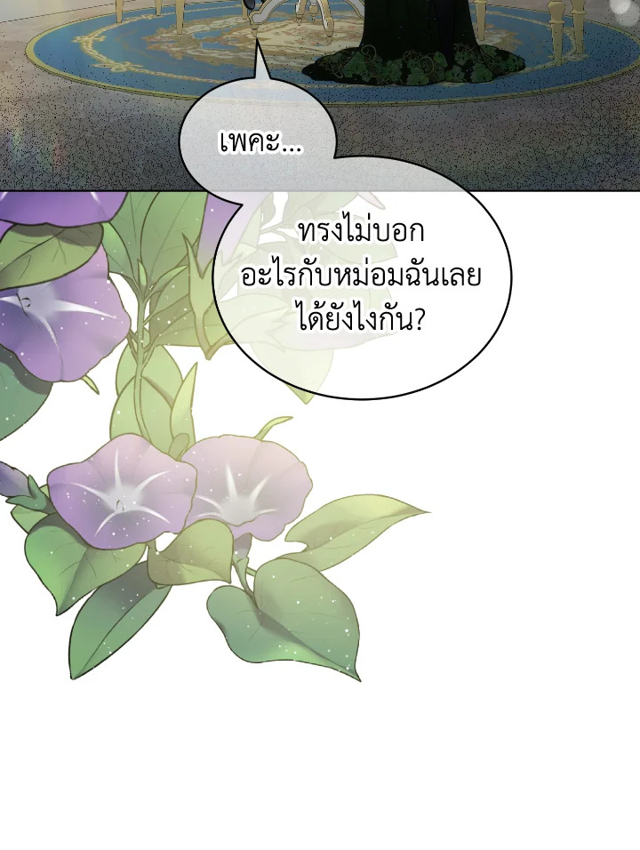 The Evil Empress Loves Me So Much 47 070