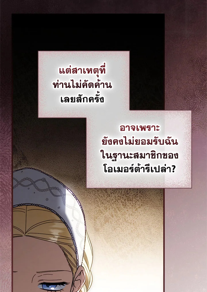 How to Get My Husband on My Side 91 37