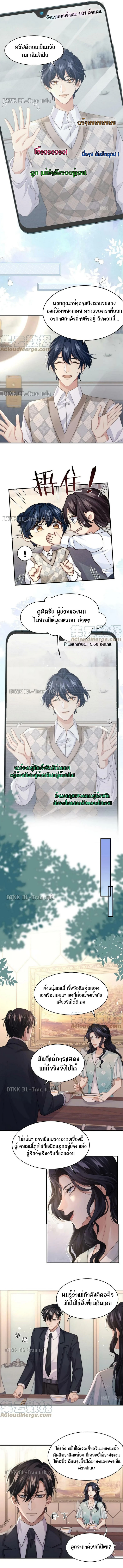 Love Rivals Are Becoming Beautiful Every Day 32 (3)