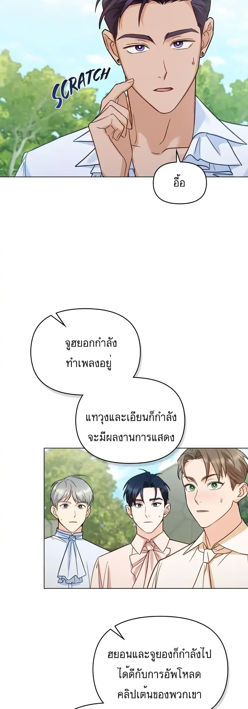 My Second Life as an Idol ตอนที่ 12 (19)