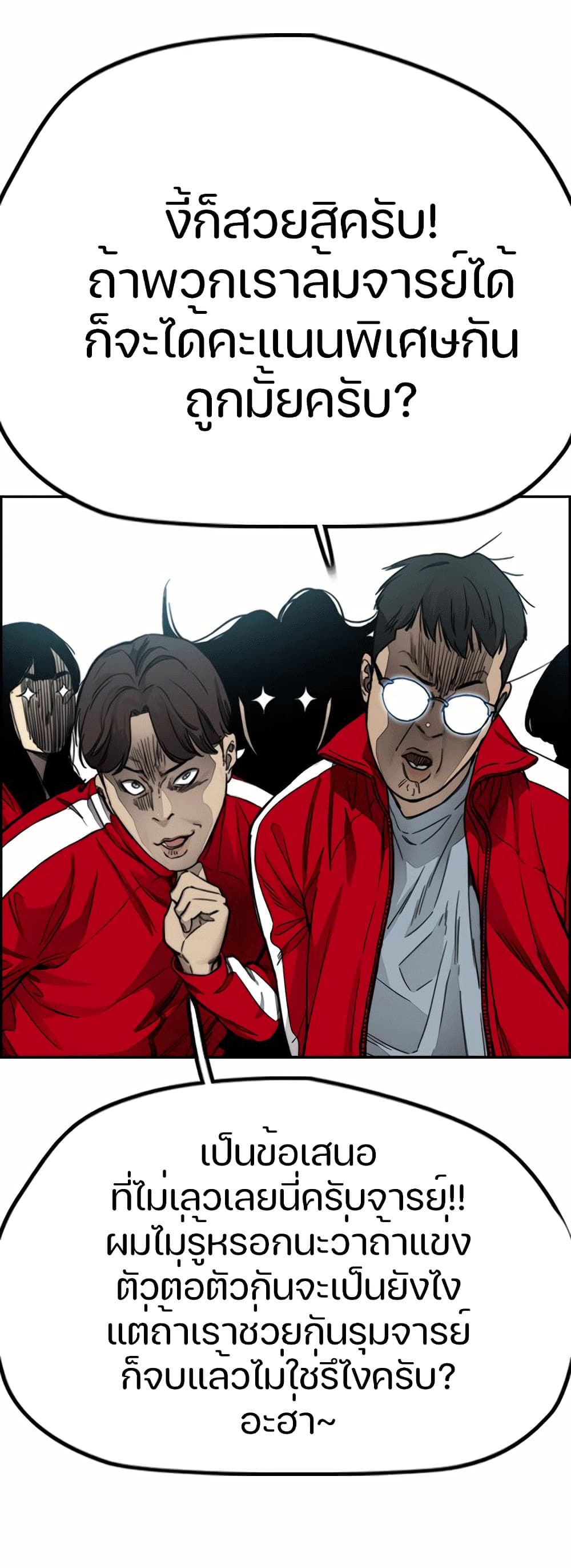 Windbreaker SS4 à¸•à¸­à¸™à¸—à¸µà¹ˆ 7 (84)