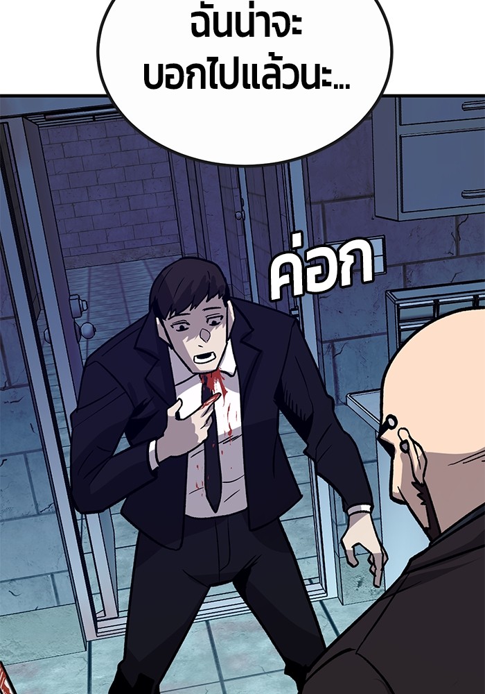 Hand over the Money! 33 (88)