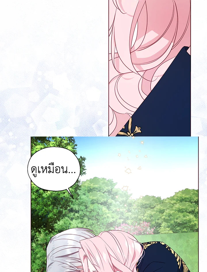 Seduce The Villain’s Father 133 39