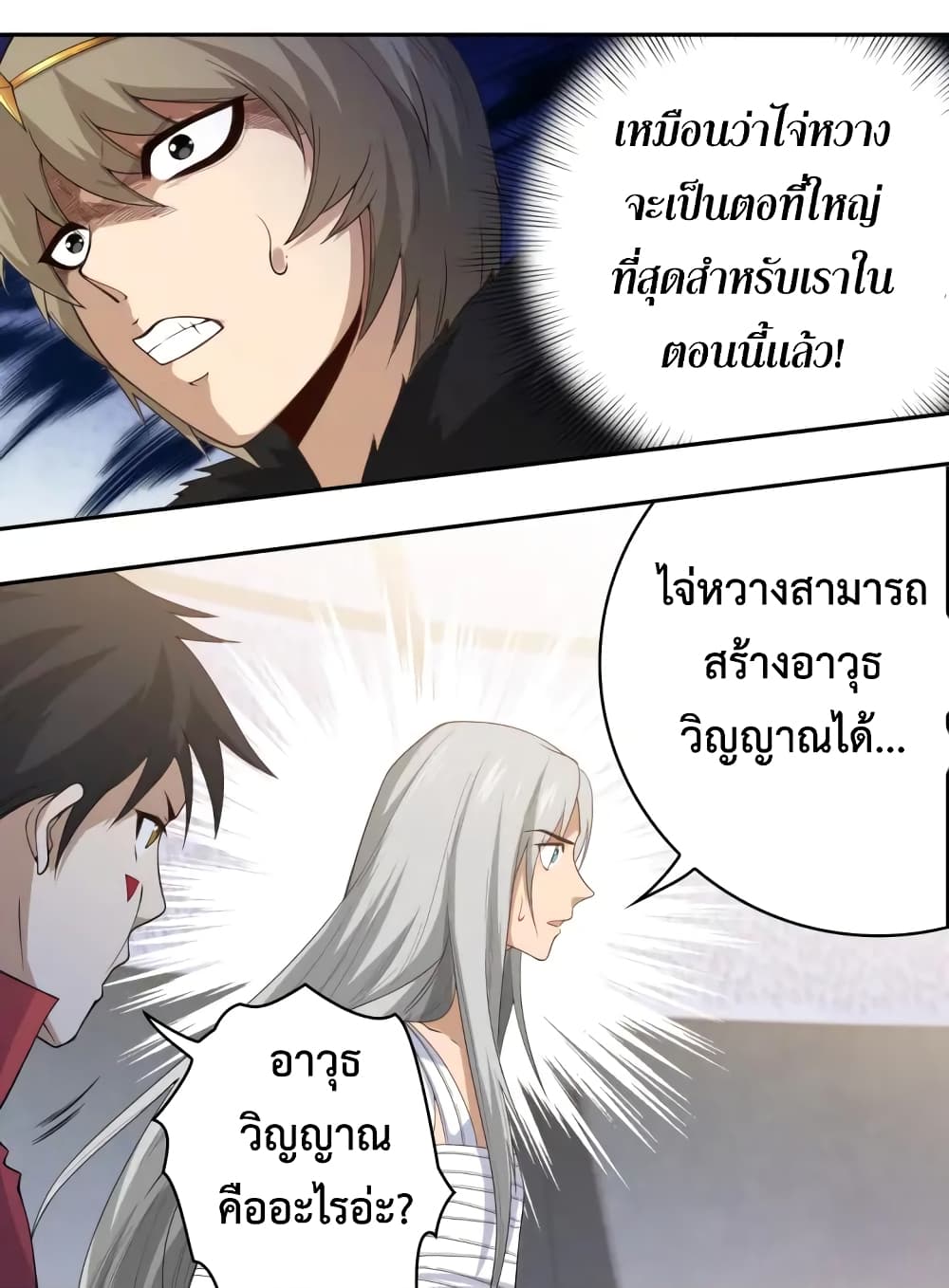 ULTIMATE SOLDIER เธ•เธญเธเธ—เธตเน 57 (7)