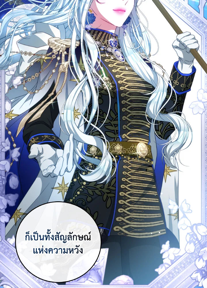 I Have Become The Heroes’ Rival 93.4 069