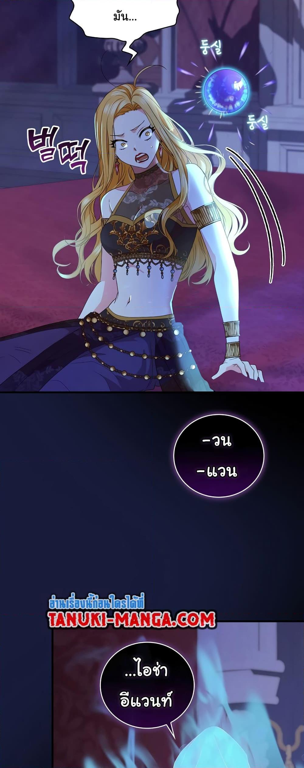 Knight of the Frozen Flower 67 04