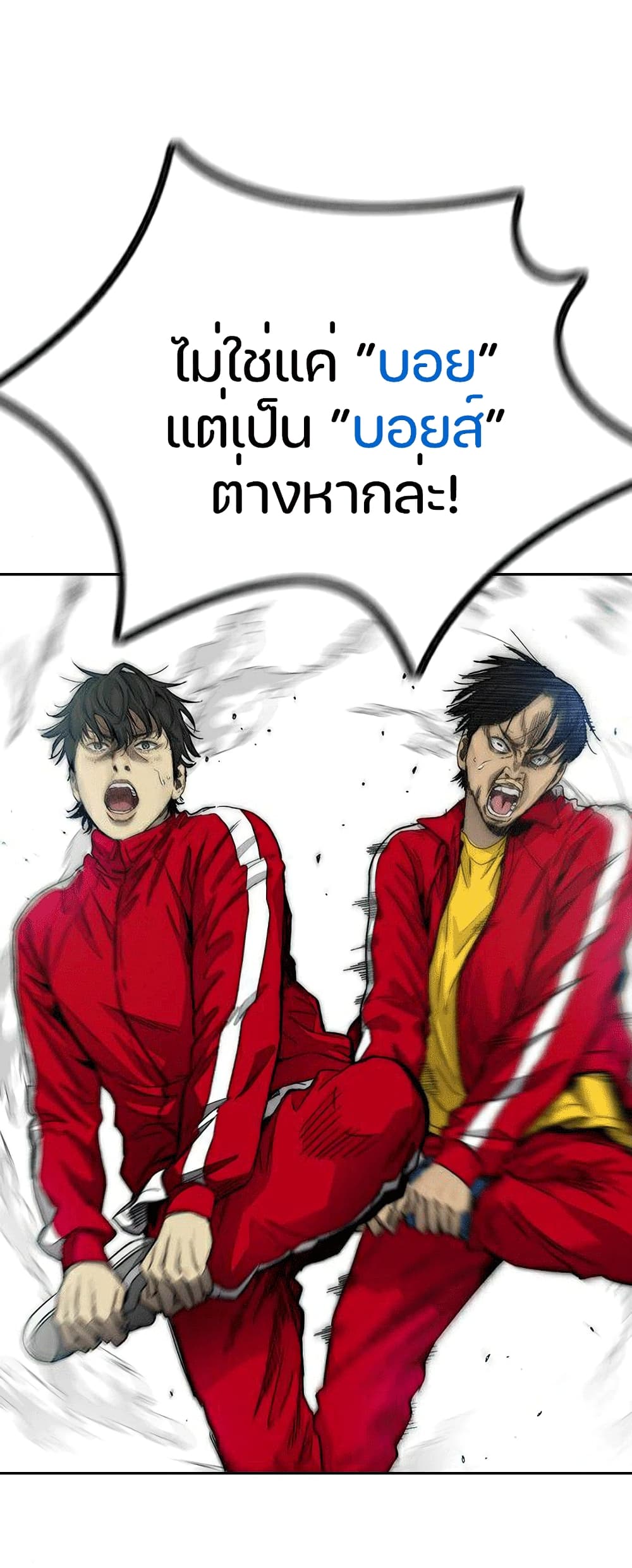 Windbreaker SS4 à¸•à¸­à¸™à¸—à¸µà¹ˆ 8 (29)