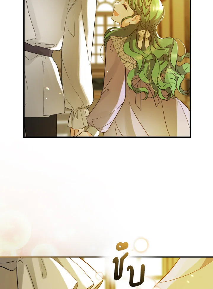 I Became The Younger Sister 6 099