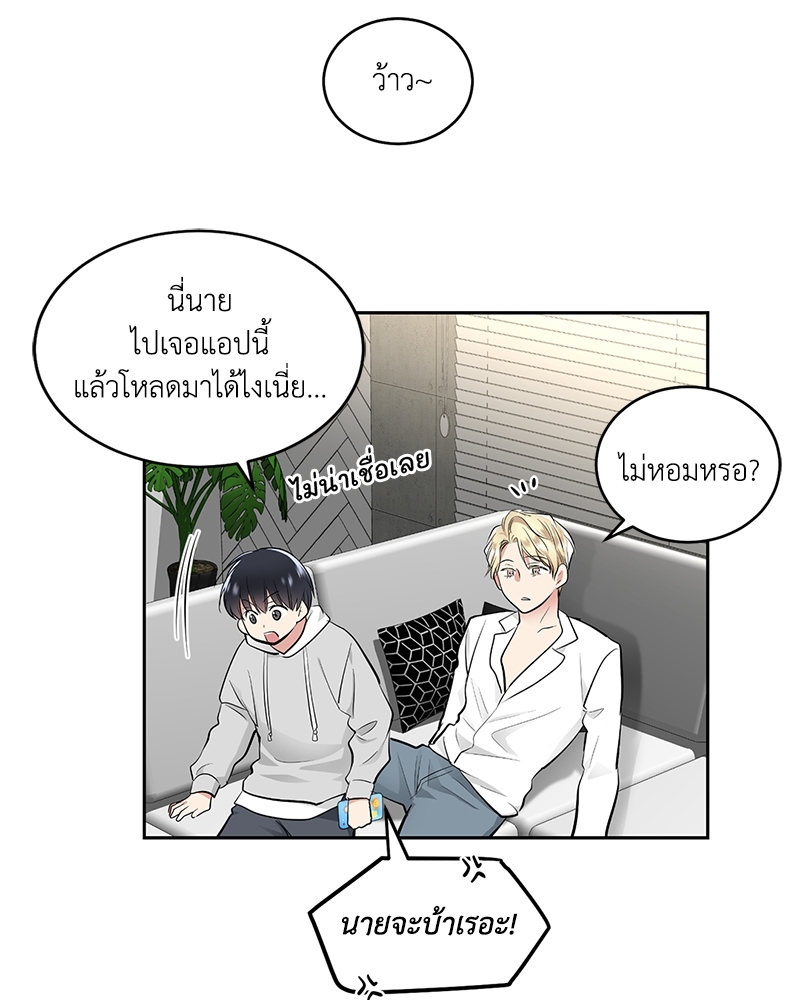 แอปพลิเคชัน♥สื่อรัก 1 76