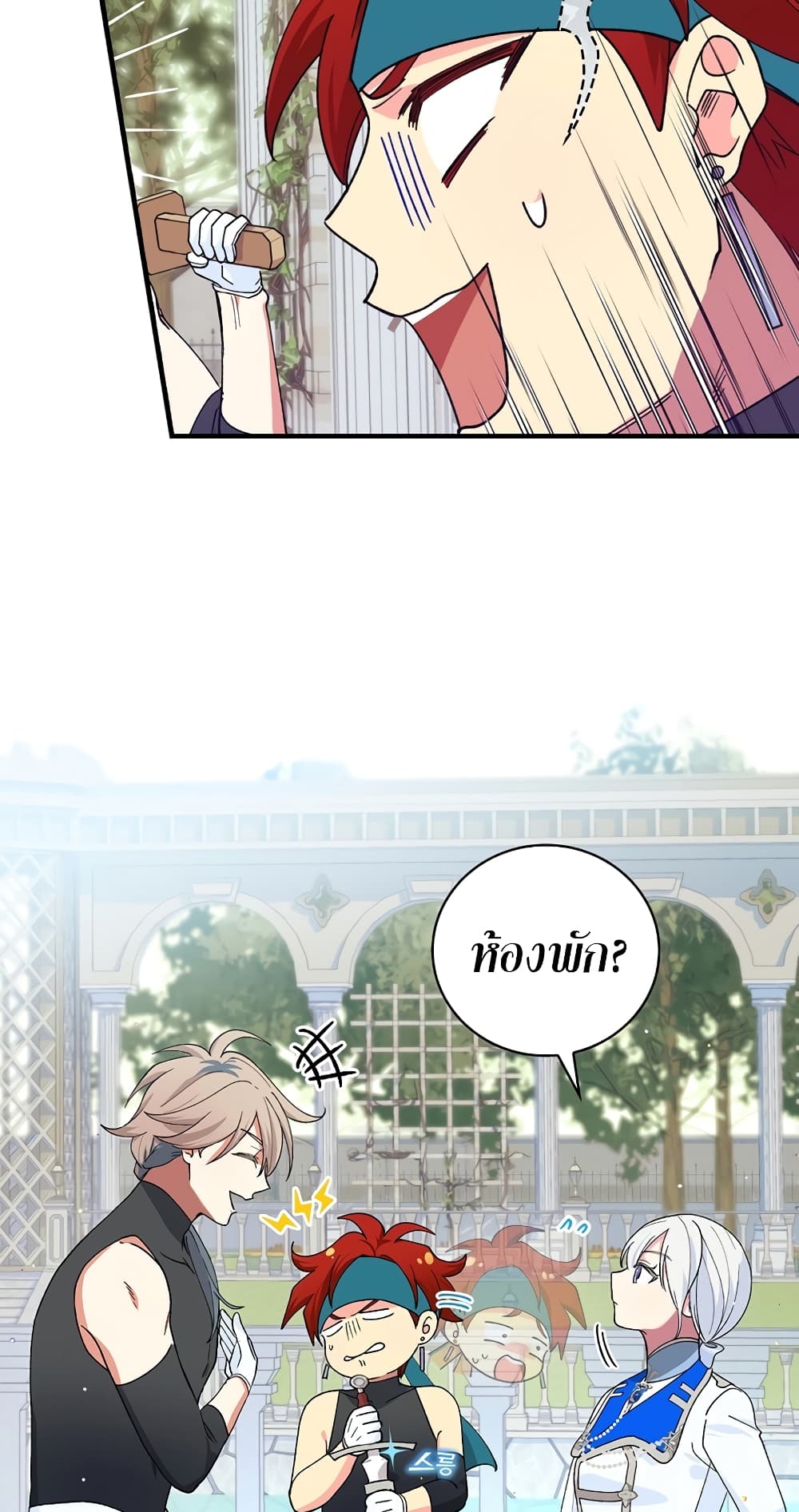 Knight of the Frozen Flower ตอนที่ 11 (39)