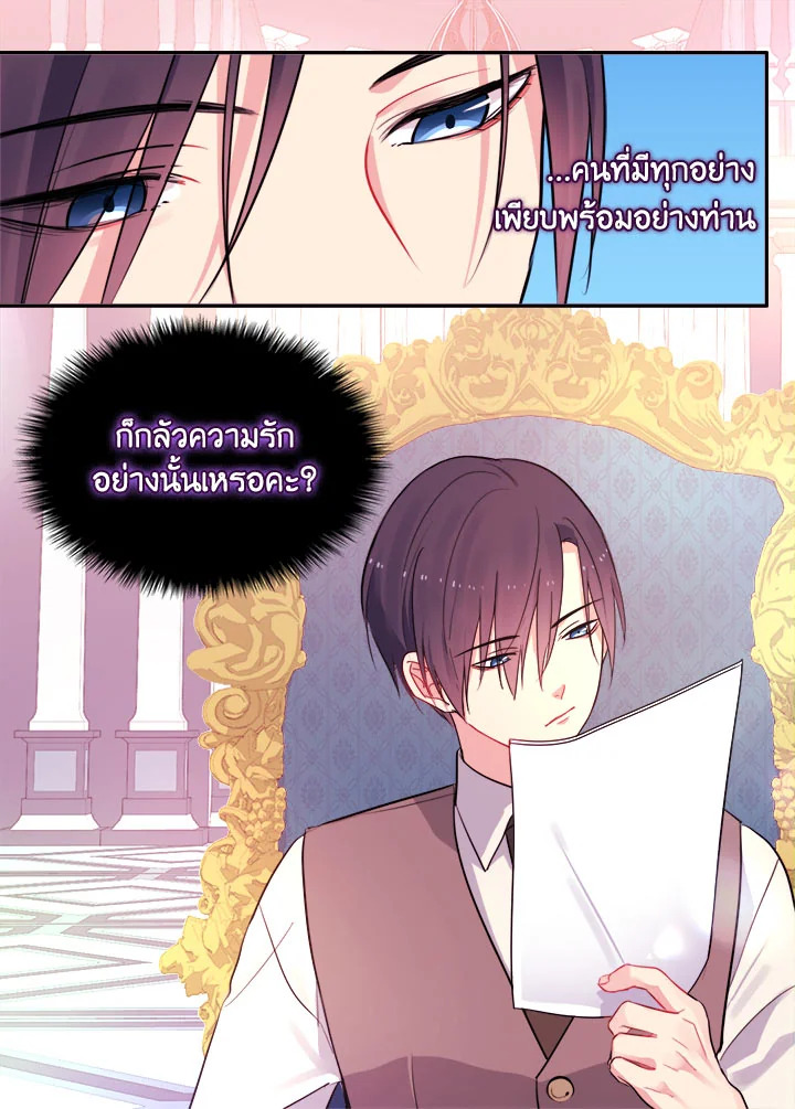 Daisy How to Become the Duke’s Fiance 8 56