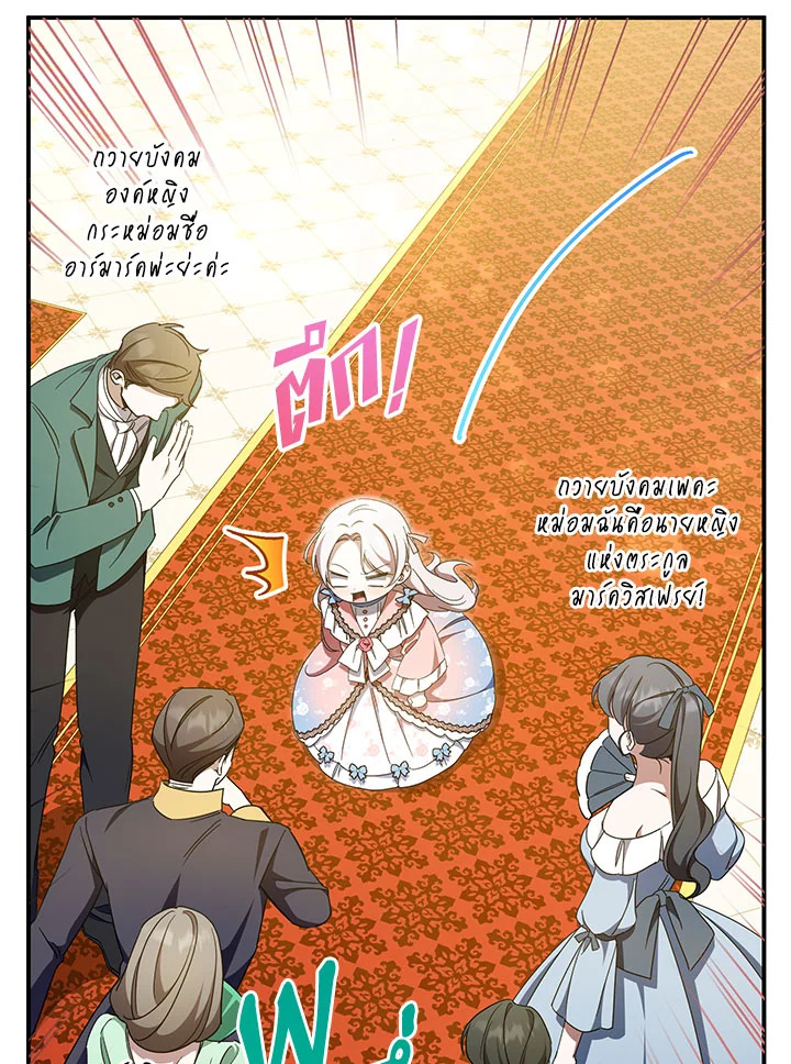 The Wicked Little Princess 85 093