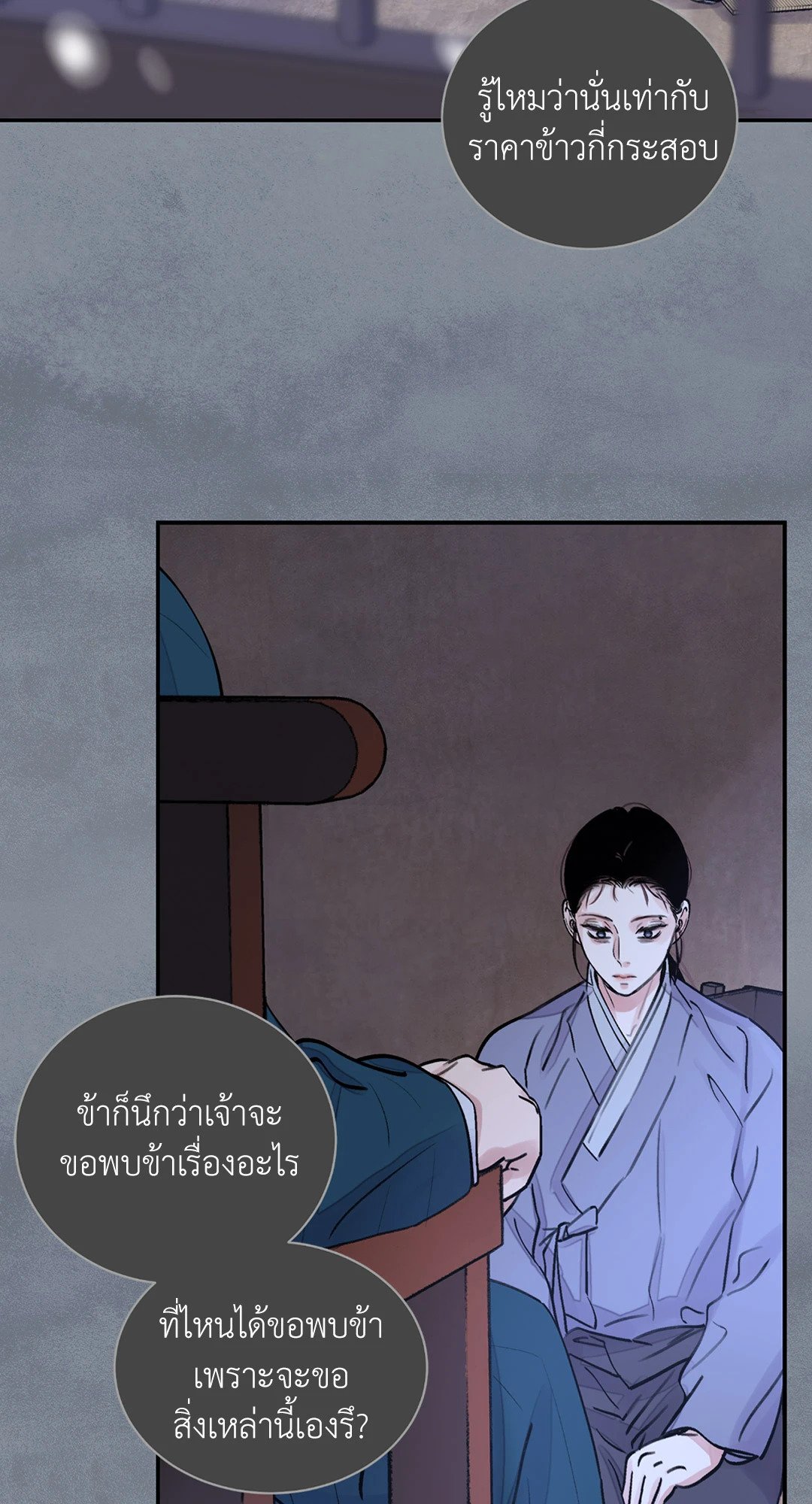 บุปผาซ่อนดาบ 10 29