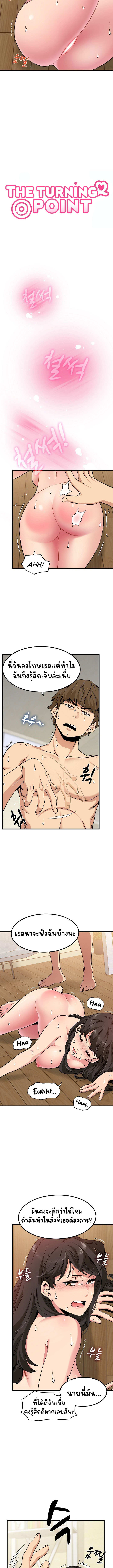 The Turning Point 6 page 2