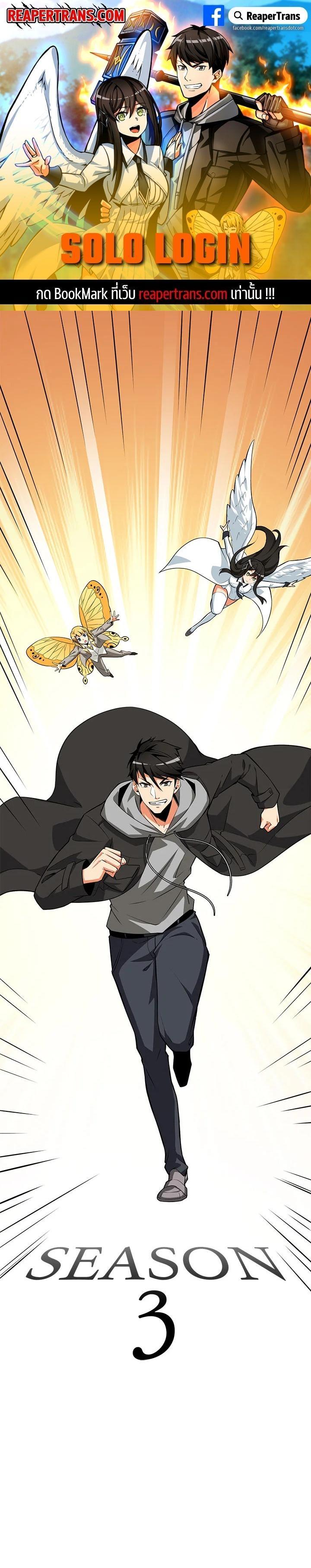 Solo Login 114 01