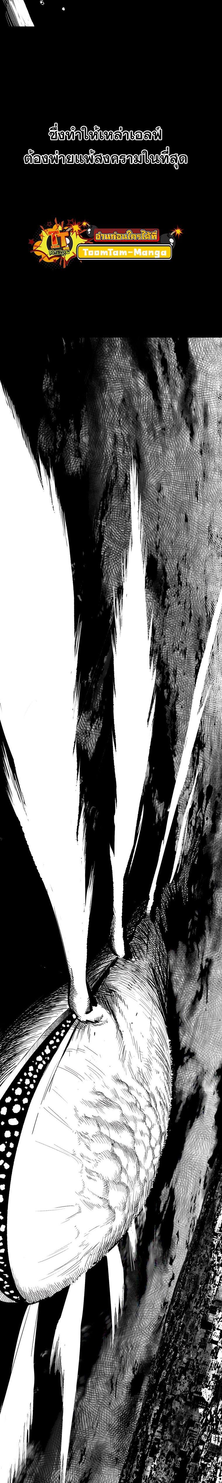 Survival Of Blade King 187 04