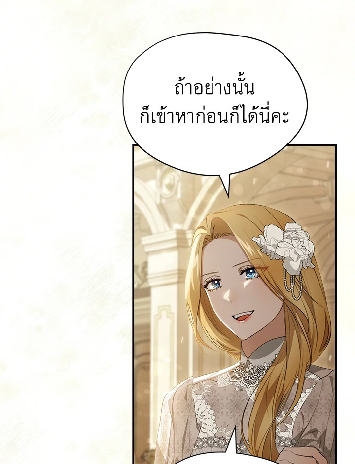 How To Be Satisfied With The Devil 99 015