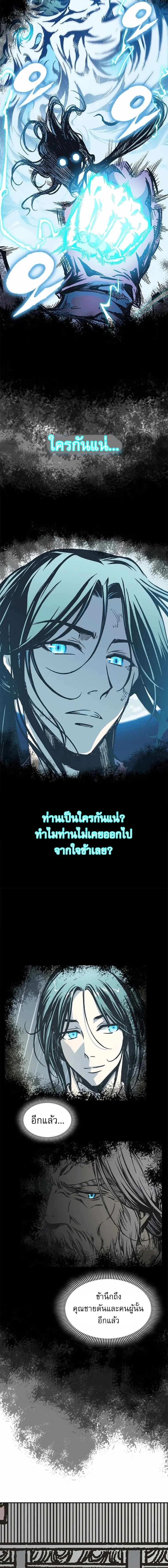 Memoir of the God of War 140 02