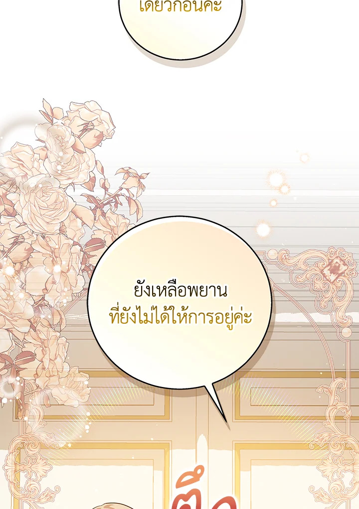 Please Support My Revenge 46 51