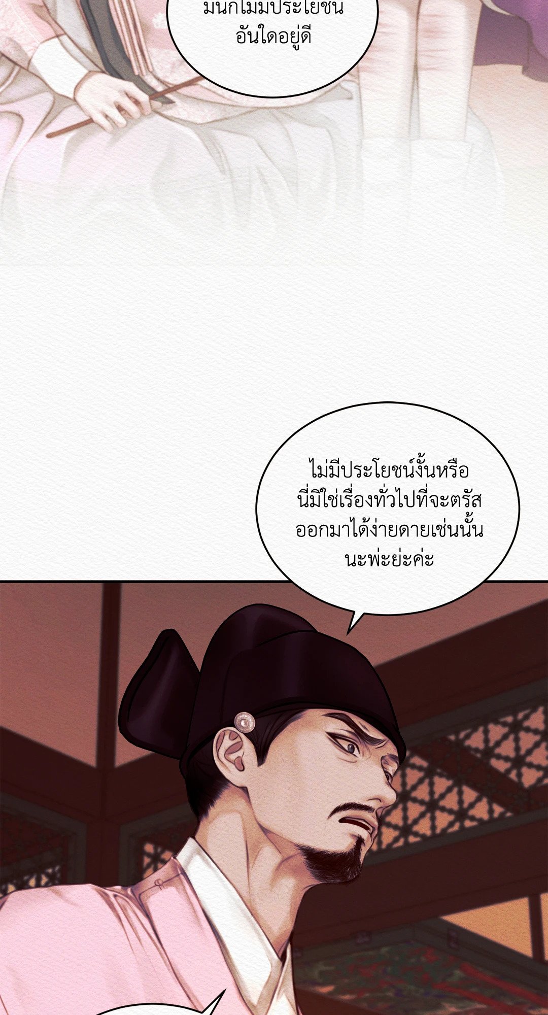Night Song 37 48
