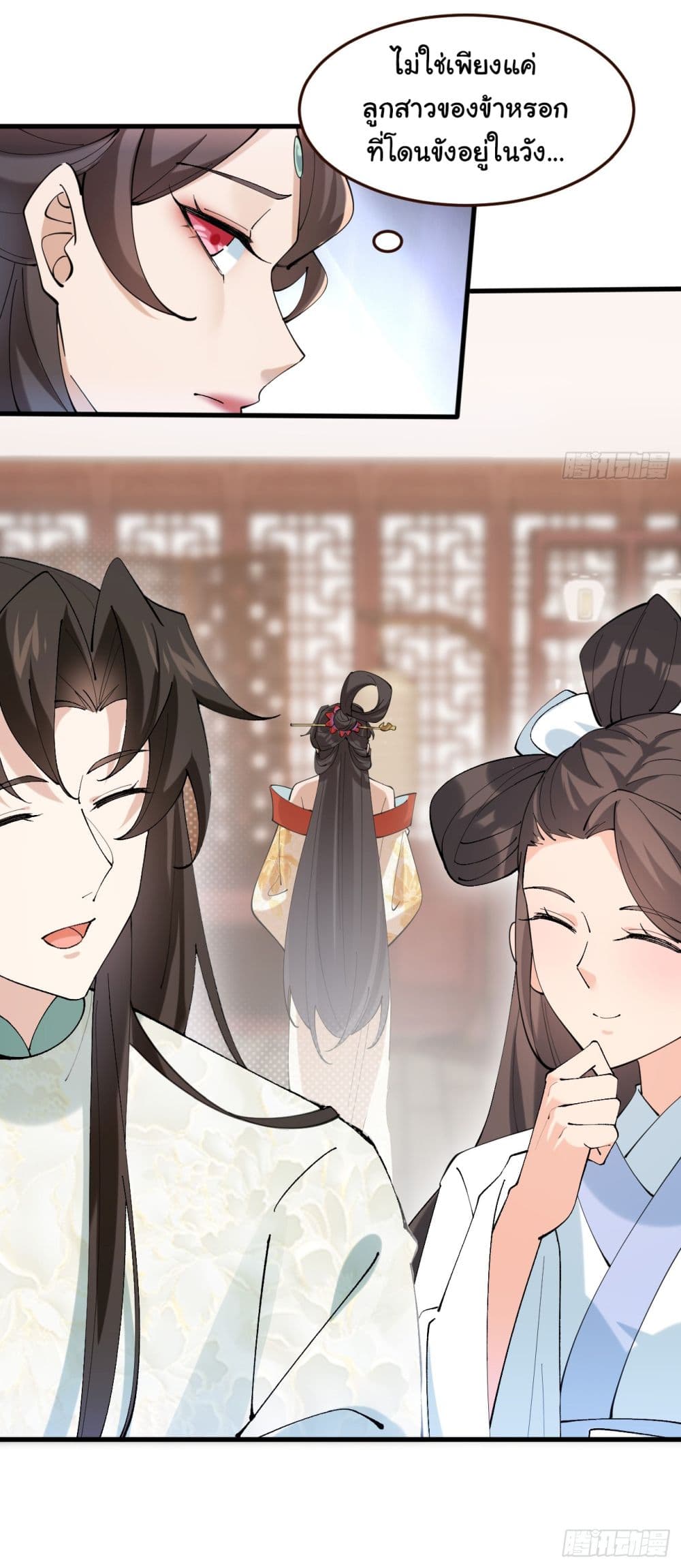 SystemOP ตอนที่ 17 (10)