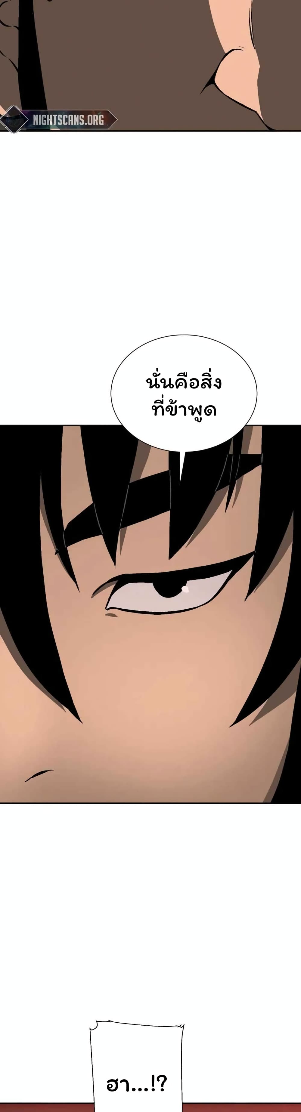 Tales of A Shinning Sword à¸•à¸­à¸™à¸—à¸µà¹ˆ 33 (22)