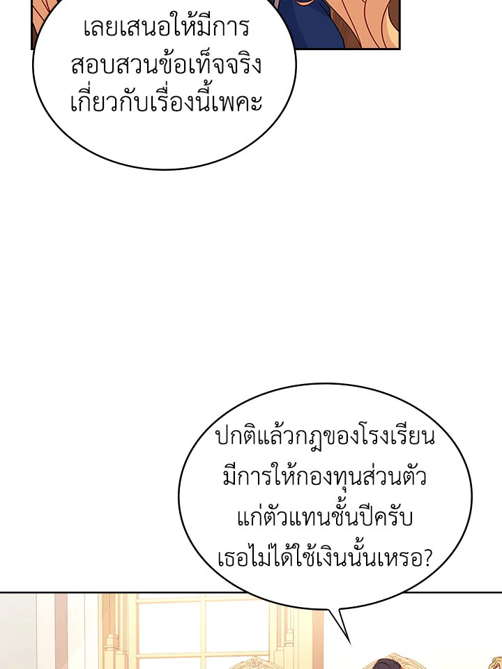 The Lady Needs a Break 54 023