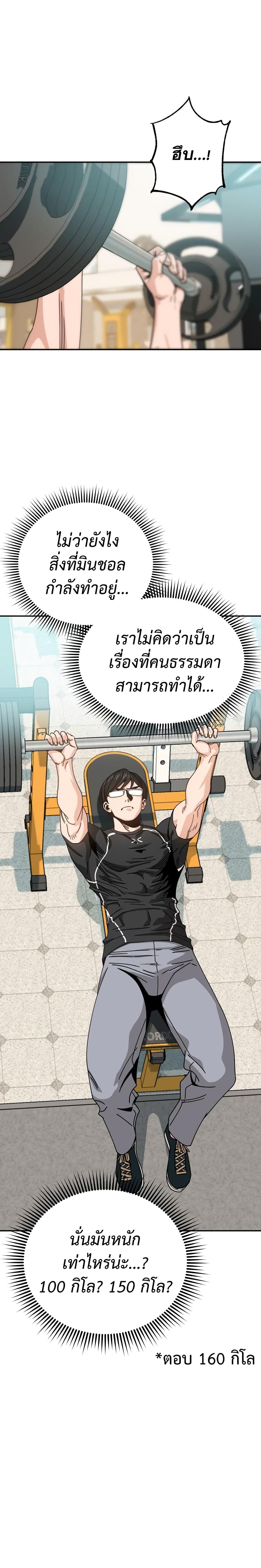 Match Made in Heaven by chance ตอนที่ 21 (18)