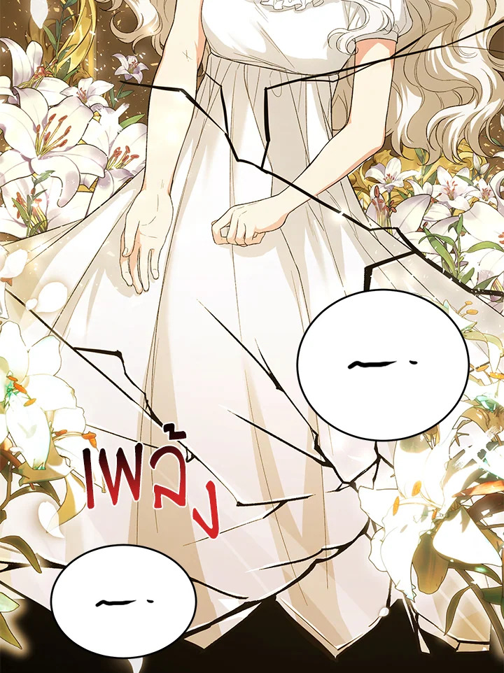 The Female Lead Turn Me into Her New Sister 14 23