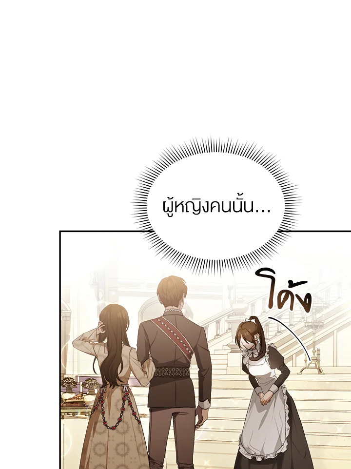 How To Be Satisfied With The Devil 99 043