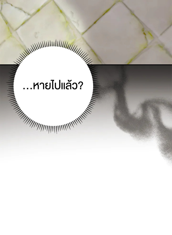 The Villainโ€s Match Is Too Perfect 4 014