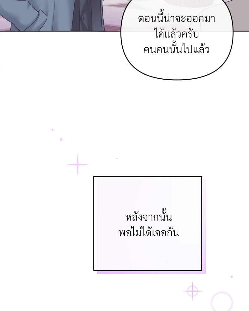 บัตเลอร์ (ที่รัก) 38 89