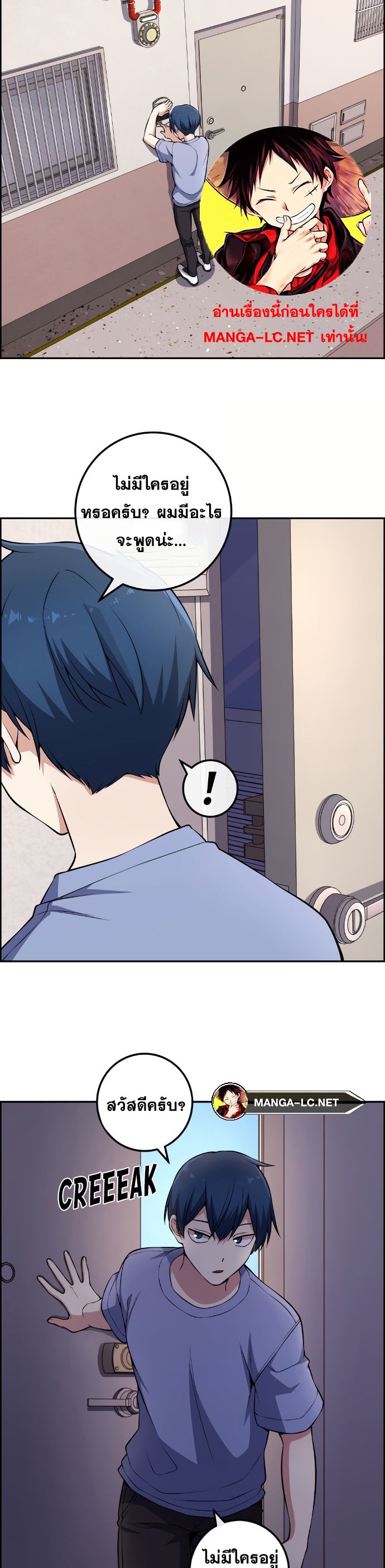 Webtoon Character Na Kang Lim เธ•เธญเธเธ—เธตเน 131 (2)