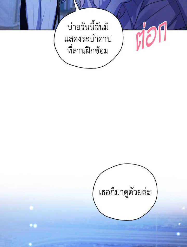 I am the Male Lead’s Ex Girlfriend 67 056